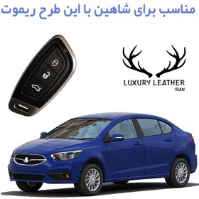 تصویر جاسوئیچی چرمی سایپا شاهین برند لاکچری چرم ایران 