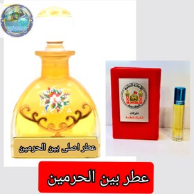 تصویر عطر بخور حرم امام حسین کربلا اصلی انتخاب عطر کدام حرم 7 ⃣امام جواد 