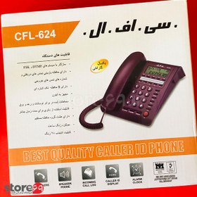 تصویر تلفن رومیزی سی اف ال CFL 624 ا C.F.L.624 telephone C.F.L.624 telephone