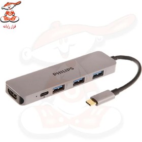 تصویر هاب 5 پورت USB-C فیلیپس مدل SWR1608I/93 