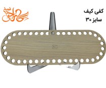 تصویر کفی تریکو بافی چوبی کفی کیف سایز ۳۰ 