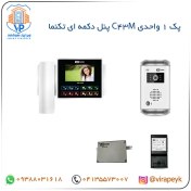 تصویر پک مانیتور آیفون تصویری C43M تکنما 