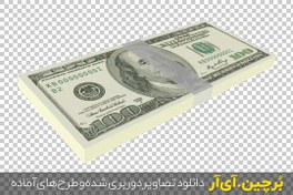 تصویر عکس بدون زمینه یک بسته دلار کاغذی 