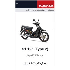 ویو کویر رادیسون 125 S1 سی سی تحویل پرداخت در محل