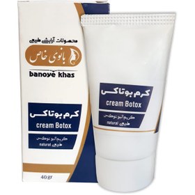 تصویر کرم بوتاکس 
