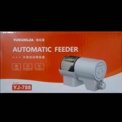 تصویر غذا ریز اتوماتیک آکواریوم یووانگ جیا مدل YJ788 