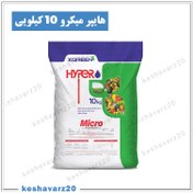 تصویر هایپر میکرو ایکس گرین سبزگل ۱۰ کیلویی 