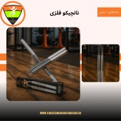 تصویر نانچیکو فلزی باتوم شو 