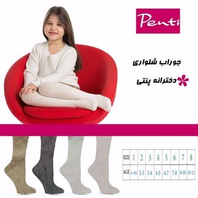 تصویر جوراب شلواری بچگانه پنتی طرح دار مشکی 