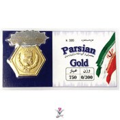 تصویر سکه پارسیان ۳۰۰ سوت (۰٫۳۰۰گرمی طلای ۱۸ عیار) 