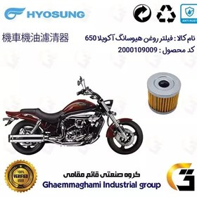 تصویر فیلتر روغن موتورسیکلت کد 104 مناسب برای هیوسانگ آکویلا HYOSUNG AQUILA 650 