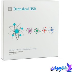 تصویر ویال آبرسان جوانساز و کلاژن ساز درماهیل HSR Dermaheal