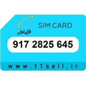 تصویر سیم کارت رند همراه اول 917.2825.645 