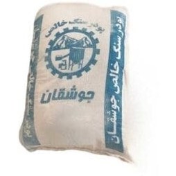 تصویر پودر جوشقان 