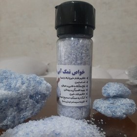 تصویر نمکساب نمک آبی ممتاز صادراتی 180 گرمی (شیلاتی.گرانول) سمنان غرفه بِهنمک 