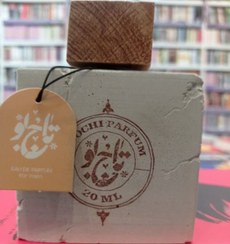 تصویر ادکلن تاج بو (20 میل ) 