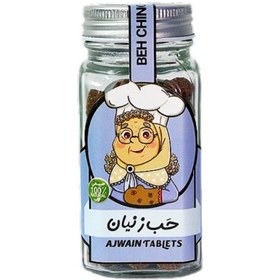 تصویر قرص گیاهی زنیان 