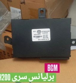 تصویر BCM برلیانس سری h200ماژول کنترل بدنه 