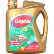 تصویر روغن موتور کاسپین 10w40 SL مناسب خودروهای دوگانه سوز CNG حجم 4لیتر 