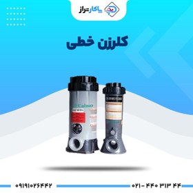 تصویر کلرزن خطی کالمو - مدل: 2 کیلوگرمی VTP-009 