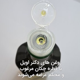 تصویر روغن آفتابگردان خالص بومی 1 لیتری 