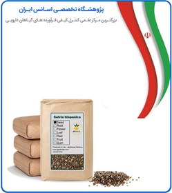 تصویر دانه چیا خشک فله 