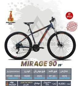 تصویر دوچرخه رالی مدل Mirage 90 2023 