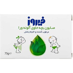 تصویر صابون بچه فیروز حاوی آلوئه ورا مقدار 75 گرم Firooz Baby Soap With Aloe Vera 75g