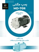 تصویر پمپ مگنتی spc مدل MD-70R Spc