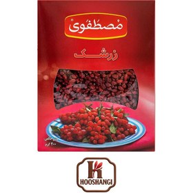 تصویر زرشک 200 گرمی مصطفوی 