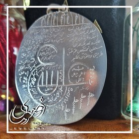 تصویر لوح نقره عین علی 