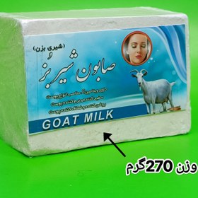 تصویر صابون شیر بز (اورگانیک) goat milk