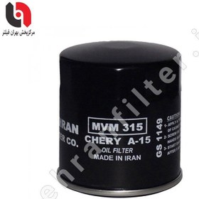 تصویر فیلتر روغن MVM X55 