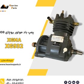 تصویر پمپ باد موتور لودر XGMA مدل XG932II یوچای 6108 