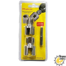 تصویر حدیده و قلاویز ۲ در ۱ لوله سایز ۱/۲ و ۳/۴ اینچ 