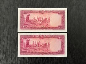 تصویر جفت اسکناس ۱۰۰ ریال شاهنشاهی 