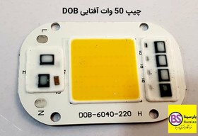 تصویر چیپ 50 وات 220 ولت مستقیم آفتابی 