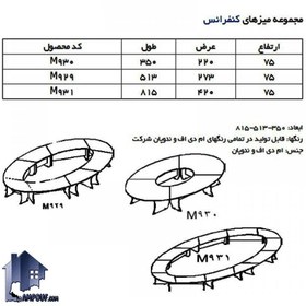 تصویر میز کنفرانس بیضی CTN93 