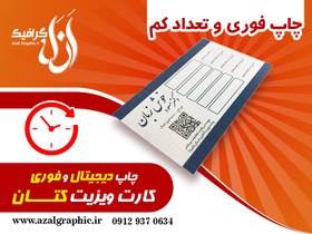 تصویر کارت ویزیت فوری با طراحی رایگان 
