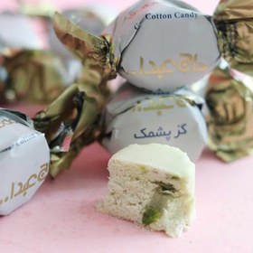 تصویر پشمک شیری حاج عبدا… 