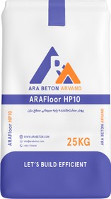 تصویر پودر سخت‌کننده پایه سیمانی سطح بتن ARAFloor HP10 