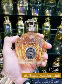 تصویر ادکلن شیخ 77 جسیکا تواین مردانه Jessica Twain Opulent Classic No 77