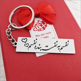 تصویر جاکلیدی گیلواره زراوشان مدل نفسم به نفست بنده نفسم کد Farsier 0010 