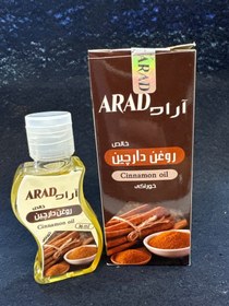 تصویر روغن دارچین 