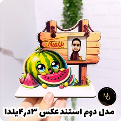 تصویر استند عکس دار چوبی ویژه یلدا مدل دوم 