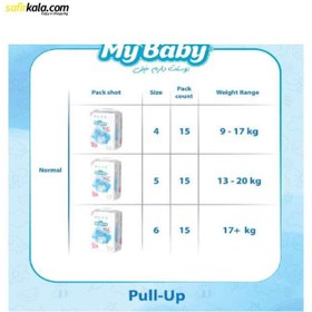 تصویر ماي بيبي پوشک شورتي بچه پول آپ 17 کيلوگرم سايز 6 24عددي MY BABY PULL-UP 17KG SAIZ6 DUBLE 24 DIAPERS