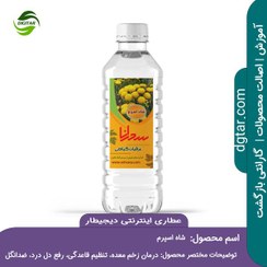 تصویر آموزش خواص عرق شاه اسپرم + خرید اینترنتی 