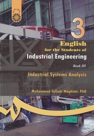 تصویر انگلیسی برای دانشجویان مهندسی صنایع کتاب سوم 