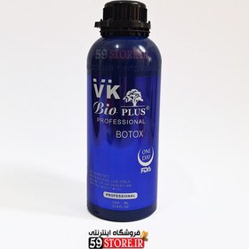 تصویر بوتاکس آبی وی کی بیوپلاس VK Bio plus