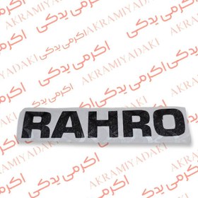تصویر برچسب RAHRO کد 293 برچسب رهرو